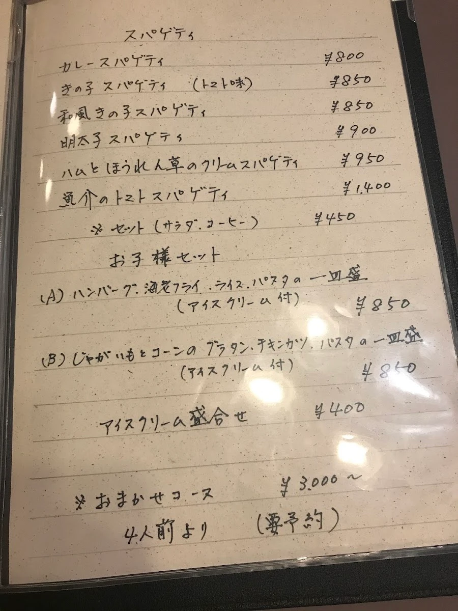 味歓村 メニュー写真 6